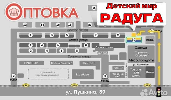 Игрушка - тренажёр 