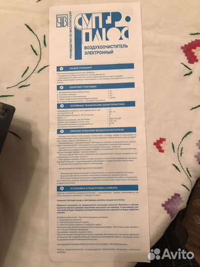 Воздухоочиститель люстра Чижевского