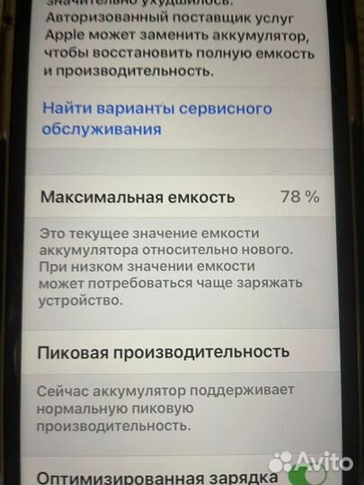 iPhone Xs, 64 ГБ