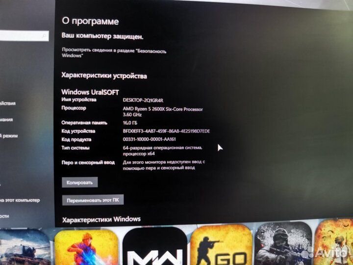 Игровой компьютер