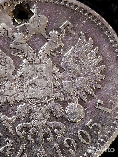 Монета 1 рубль 1905