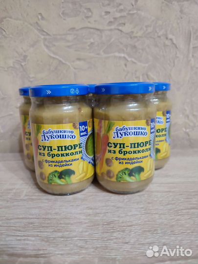 Продам пять банок пюре, сроки хорошие