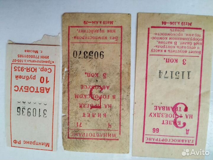 Проездные билетики