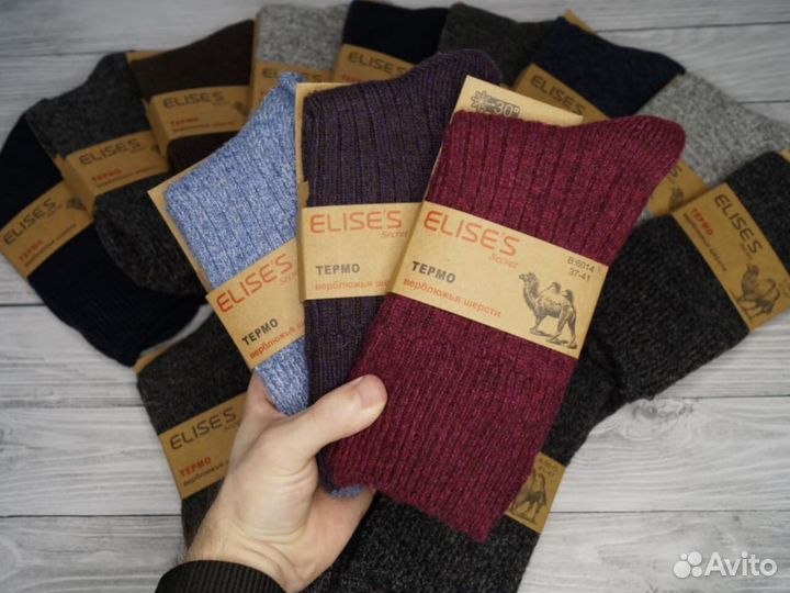 Термоноски мужские зимние шерстян