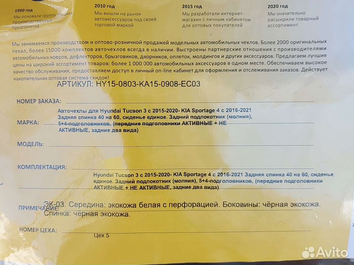 Авточехлы на KIA Sportage 4 и Hyundai Tucson 3