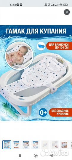 Гамак для купания