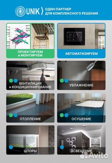 Умный Дом, проектирование и монтаж