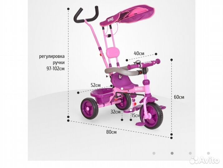 Детский трехколесный велосипед