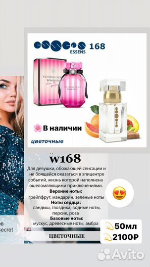 Духи женские Victoria’s Secret 50мл
