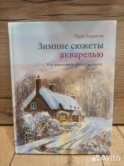 Книги по рисованию