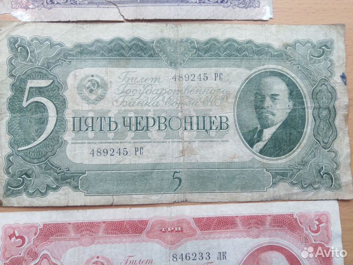 Банкноты рсфср-ссср. 1923г-1947г, Набор 6шт