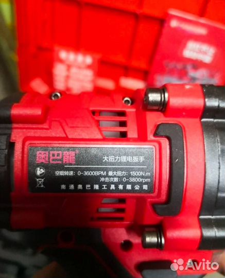 Гайковерт Aobalong 1500Nm оригинал (Арт.81280)