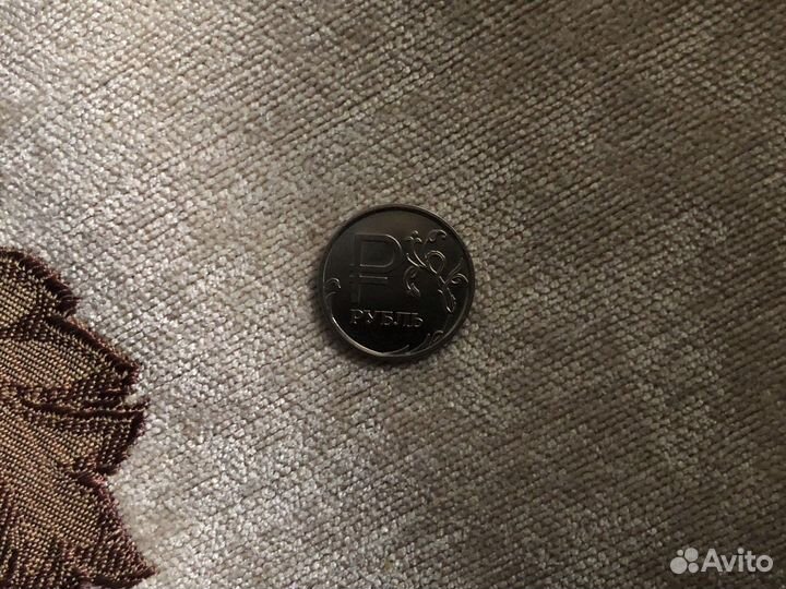 Рубль коллекционный