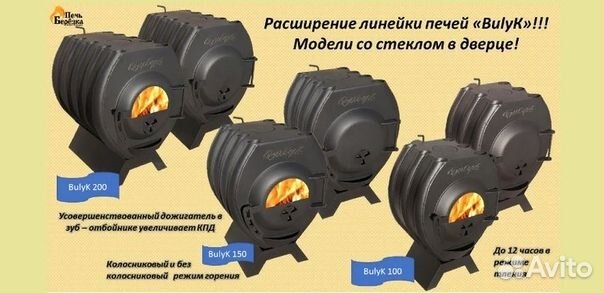 Отопительные печи длительного горения