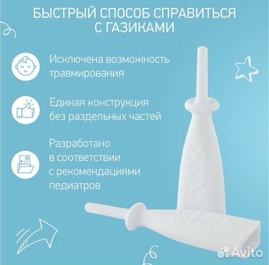 Газоотводная трубка для новорожденных (новая)