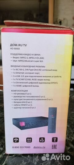 Цифровой приемник тв и роутер WiFi Дом.ру