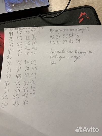 Вкладыши love is 7 серия