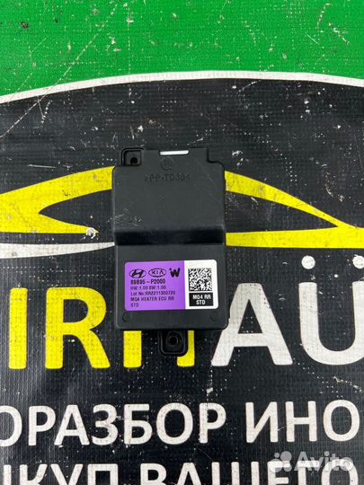 Блок электронный Kia Sorento 4 2020-2023