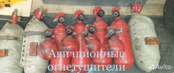 Вывоз хладона авиационные огнетушители