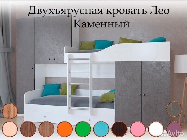 Двухъярусная кровать