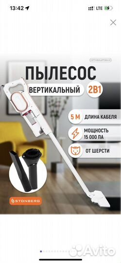 Вертикальный пылесос