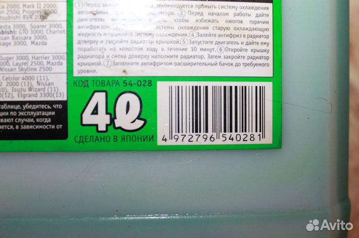 Антифриз KYK Akira 4л