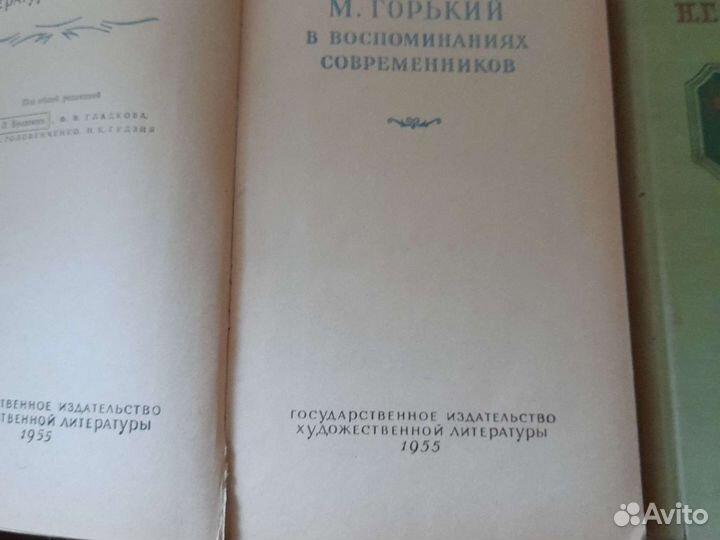 Старые книги 50х гг. Русские классики