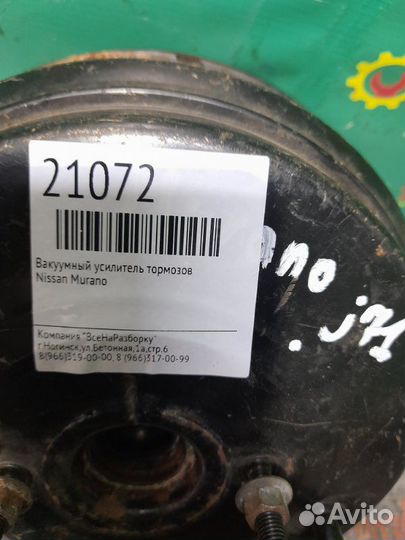 Вакуумный усилитель тормозов Nissan Murano