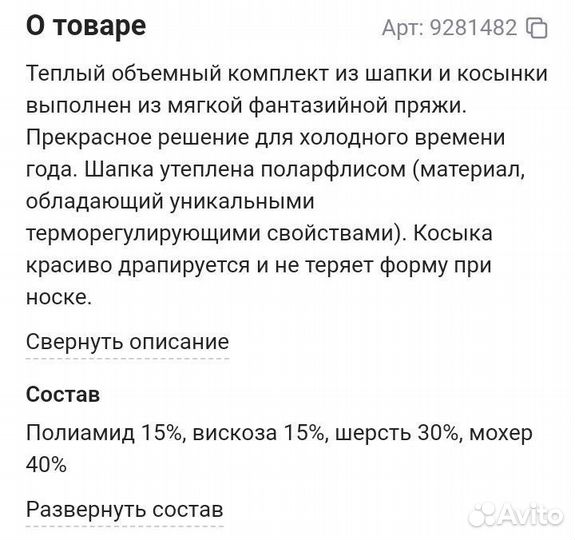 Комплект шапка косынка