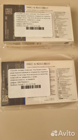 Линзы контактные