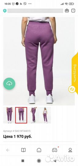 Спортивные штаны