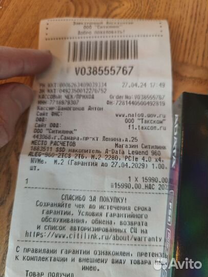 Adata legend 960 2tb