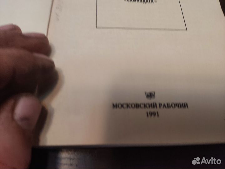 Раиса лертна том стою публикация самиздата