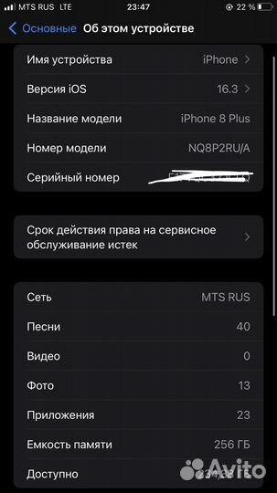 iPhone 8 Plus, 256 ГБ