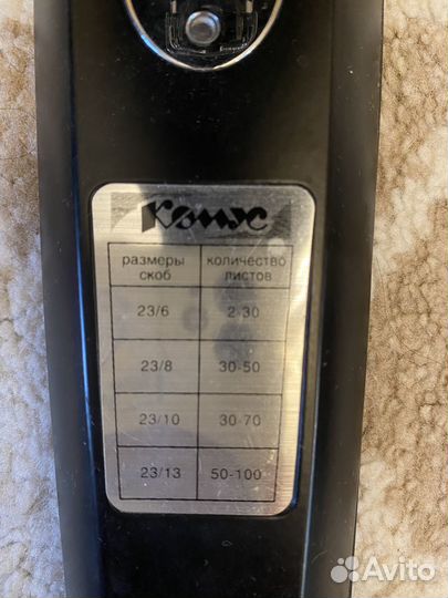 Шредер для бумаги