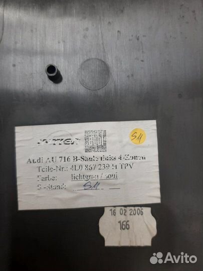 Накладка на стойку внутренняя левая Audi Q7 4LB