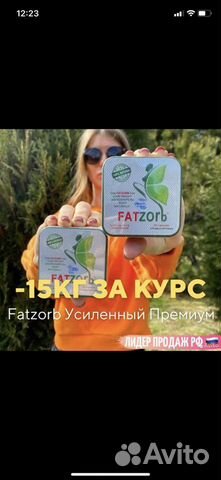 Фатзорб fatzorb для похудения объявление продам