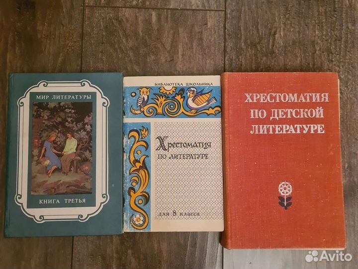 Учебники литература, история,физика, химия,географ