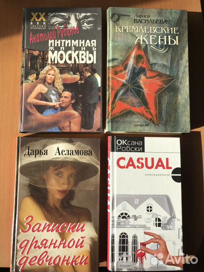 Разные книги