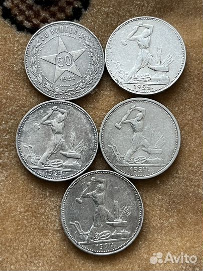 Полтинник ранних СССР 5 штук 1922, 24, 25,26 год