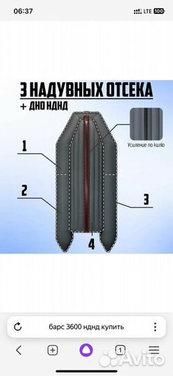 Лодка пвх барс 360 нднд