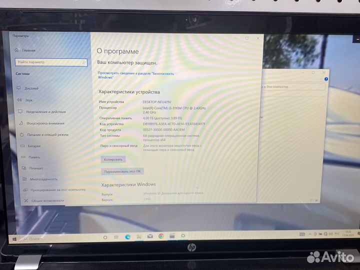 HP 17 диагональ i3-3110/4ozu/hdd500 t2
