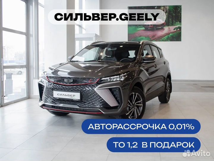 Geely Coolray 1.5 AMT, 2023