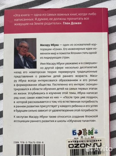 Книга для раннего развития ребенка