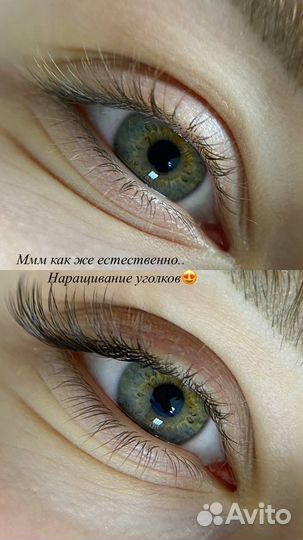 Наращивание, ламинирование ресниц