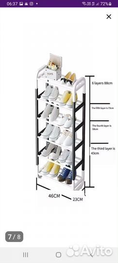 Полка для обуви