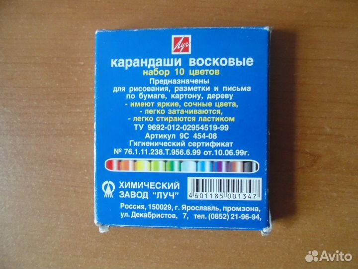 Восковые карандаши 10 штук