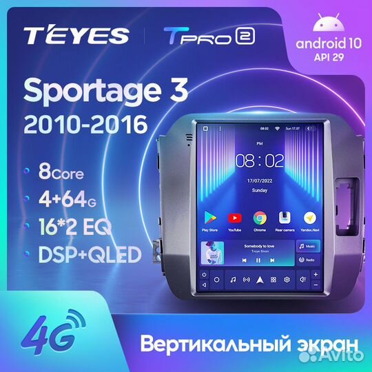 Магнитола Киа Спортейдж 3 2010-2016 Tesla Teyes