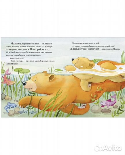 Детские книжки для малышей clever