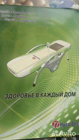 Массажная кровать